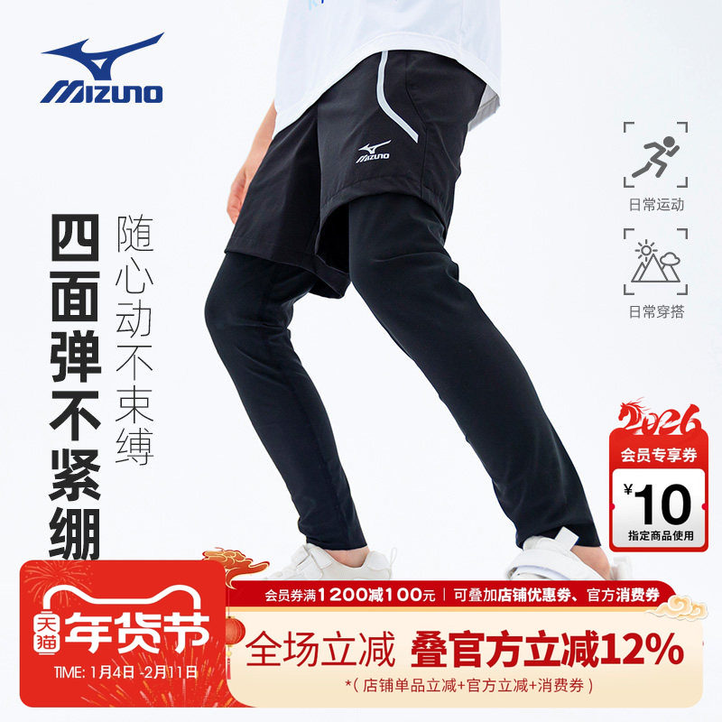 Mizuno美津浓儿童运动长裤假两件户外打底休闲男童女童春秋新款裤,童装/婴儿装/亲子装,裤子,淘宝优惠券,粉丝福利购,淘宝优惠卷