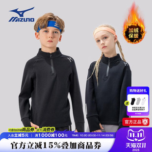 Mizuno美津浓儿童长袖 加绒半拉链立领运动上衣男童女童 T恤秋冬款