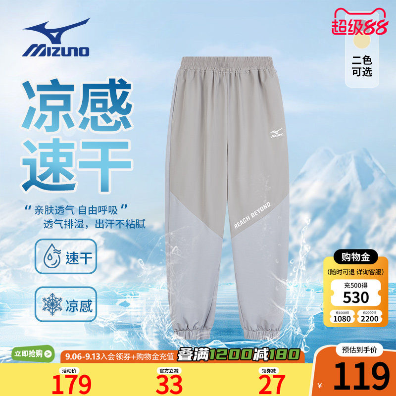 Mizuno美津浓KIDS童装2026夏季男女童速干裤中大儿童轻薄运动长裤