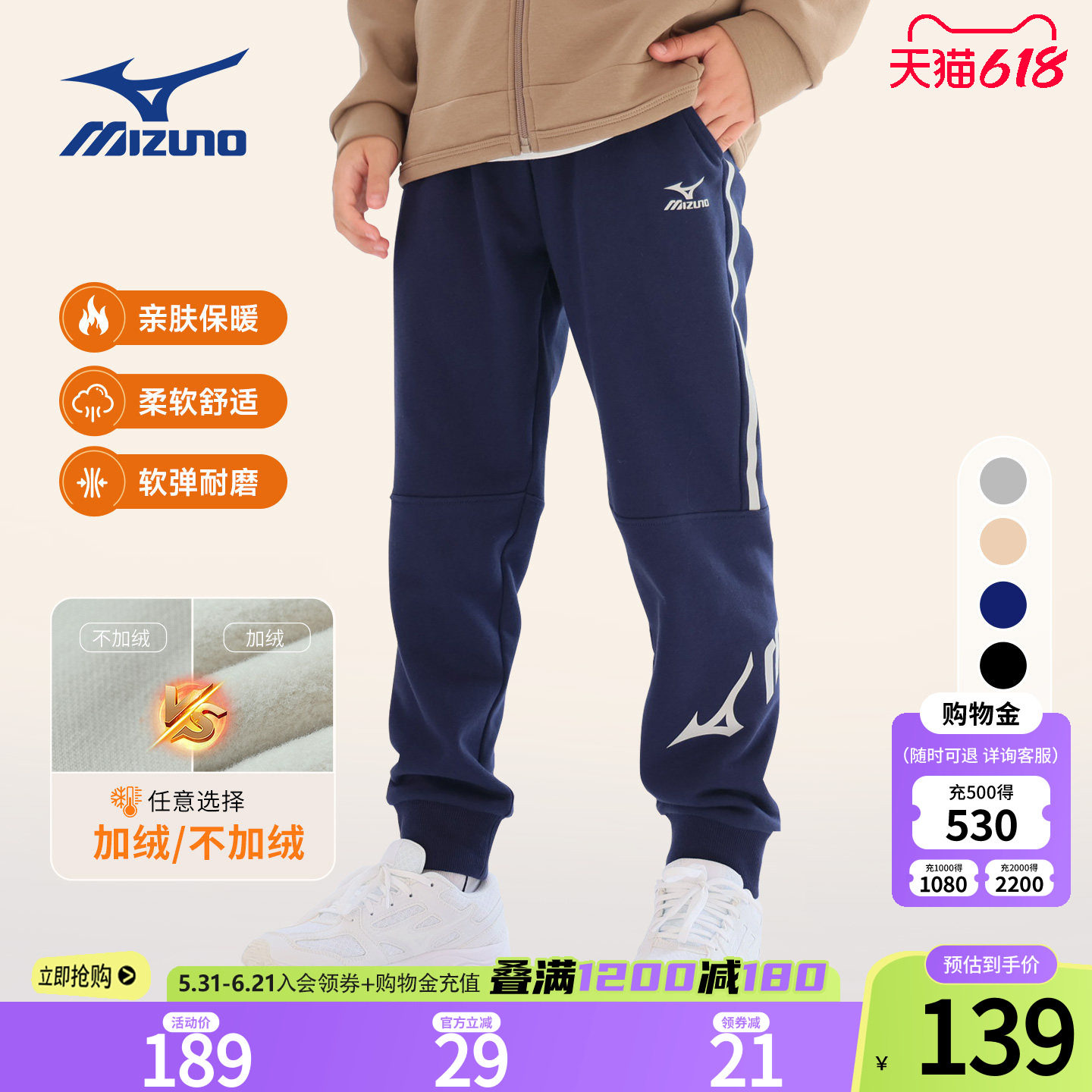 美津浓儿童运动裤男童裤子2026春秋新款童装休闲长裤男中大童卫裤