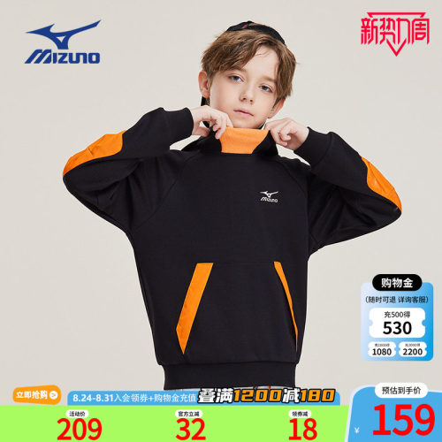 美津浓Mizuno儿童连帽卫衣