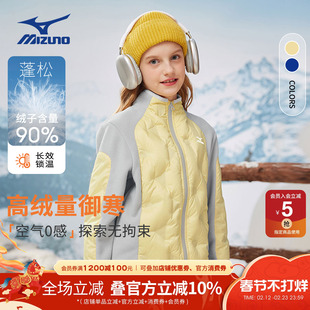 Mizuno美津浓儿童羽绒服外套保暖鸭绒男女中大童防风2025秋冬新款