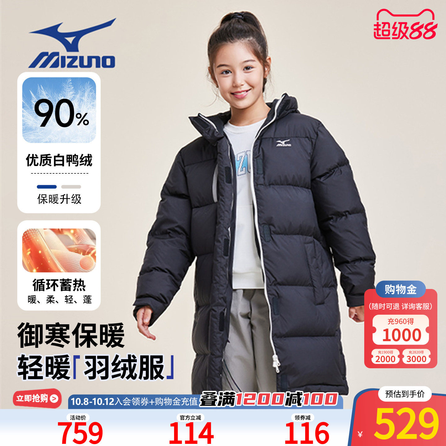 Mizuno美津浓儿童羽绒服中长款鸭绒保暖连帽防风秋冬新款男童女童