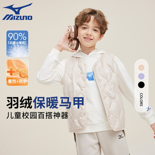 美津浓KIDS冬季校服内搭神器