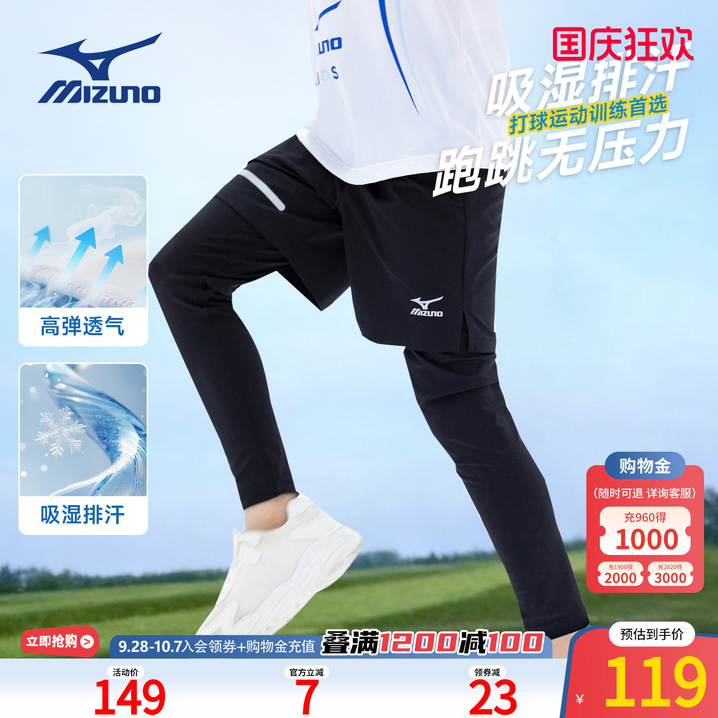 Mizuno美津浓儿童长裤户外运动假两件裤子男童女童休闲训练薄裤图片