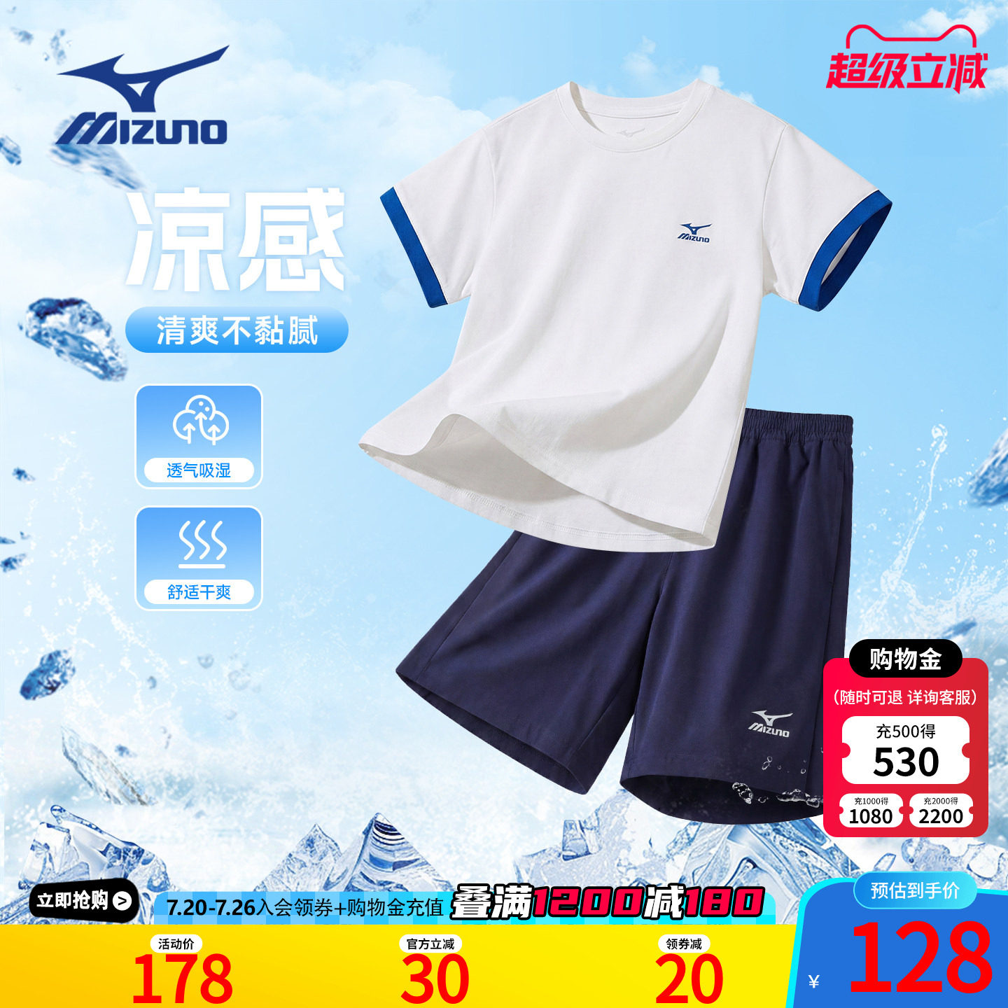 Mizuno美津浓KIDS套装短袖短裤夏季新款男童女童透气排汗冰感学生