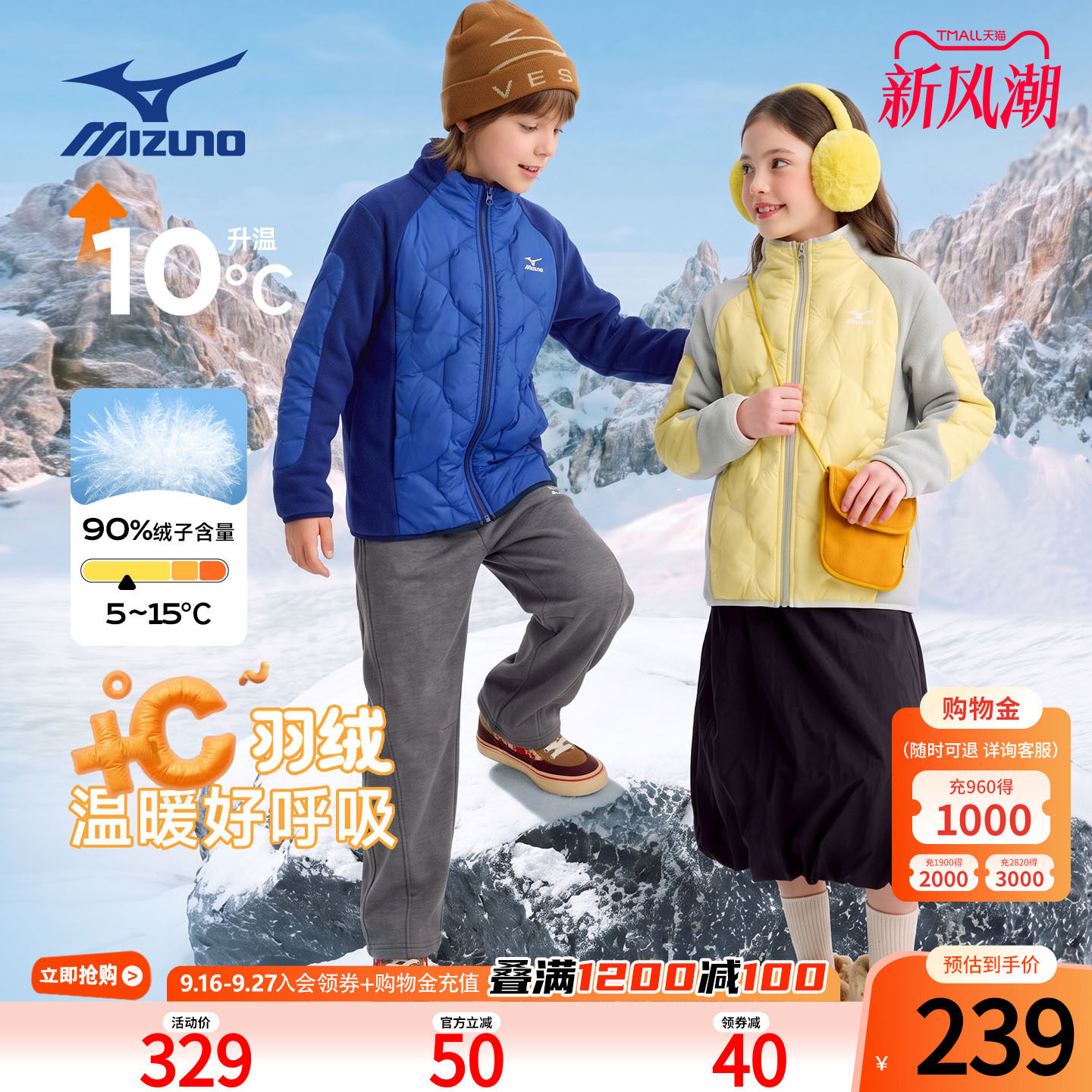 Mizuno美津浓kids儿童羽绒服男童女童中大童冬季鸭绒保暖外套童装图片
