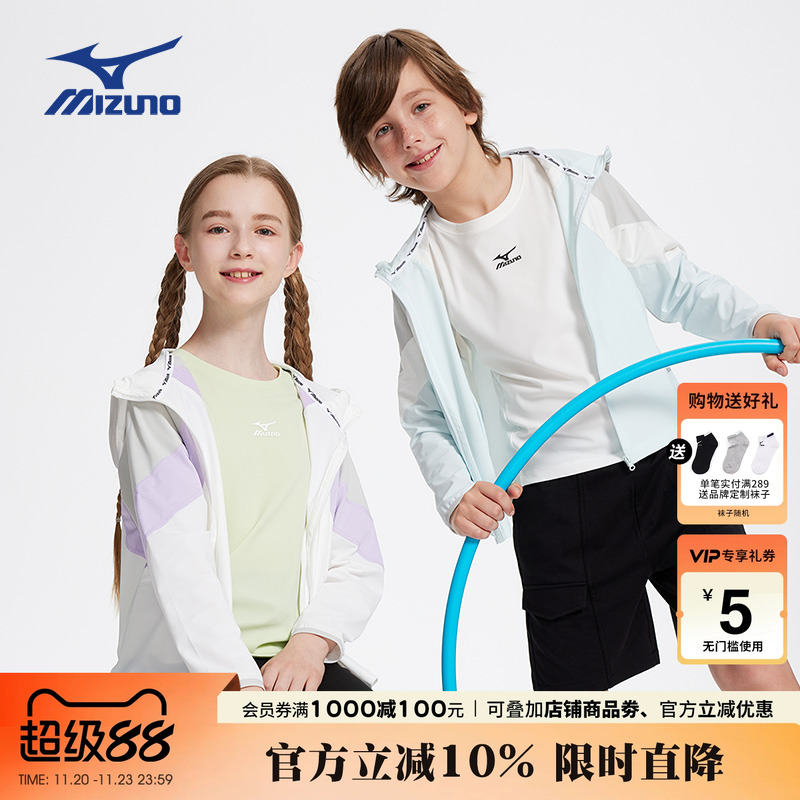 美津浓KIDS|轻薄防晒衣皮肤衣