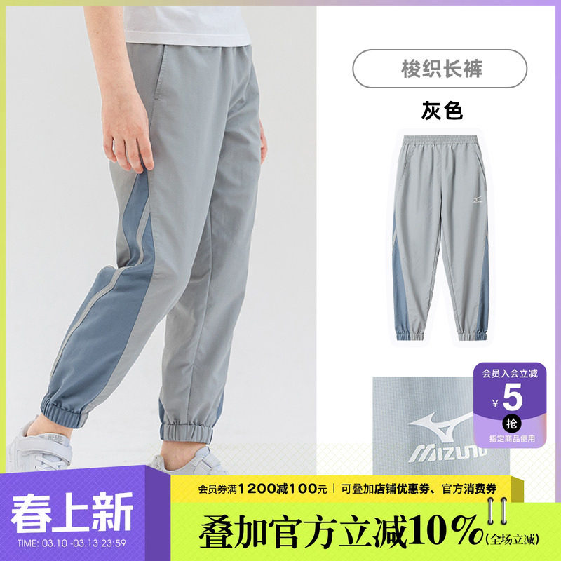 Mizuno美津浓儿童裤子春夏运动长裤中大男童装薄款速干裤2026户外