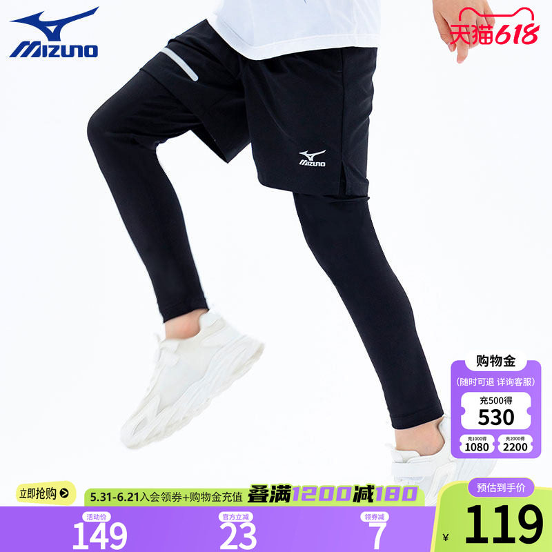 Mizuno美津浓童装男童假两件弹力儿童运动裤春夏中大童薄款打底裤