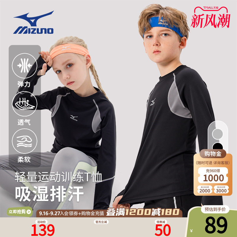 Mizuno美津浓儿童长袖T恤轻量运动中大童透气男童训练服女童上衣图片