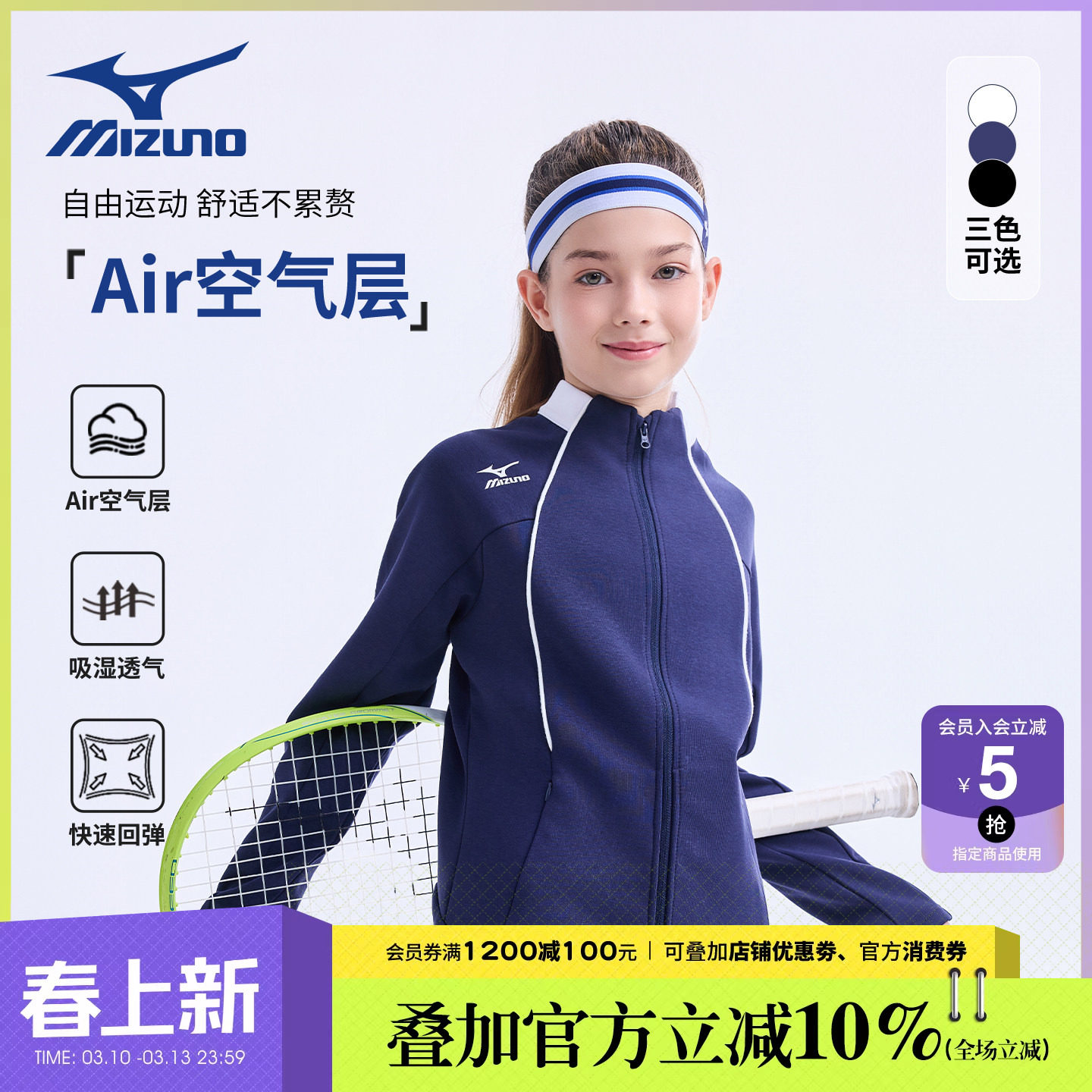 Mizuno美津浓儿童外套时尚运动服保暖休闲百搭春秋冬新款男童女童