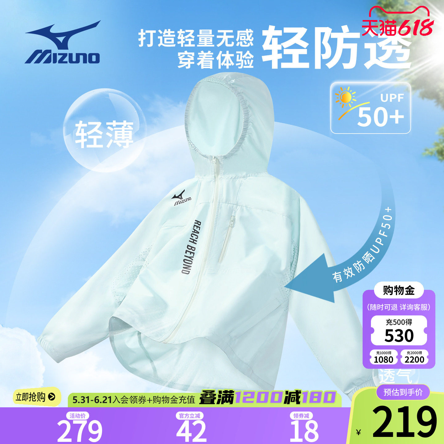Mizuno美津浓儿童防晒衣外套男女中大童轻薄透气防紫外线夏季新款