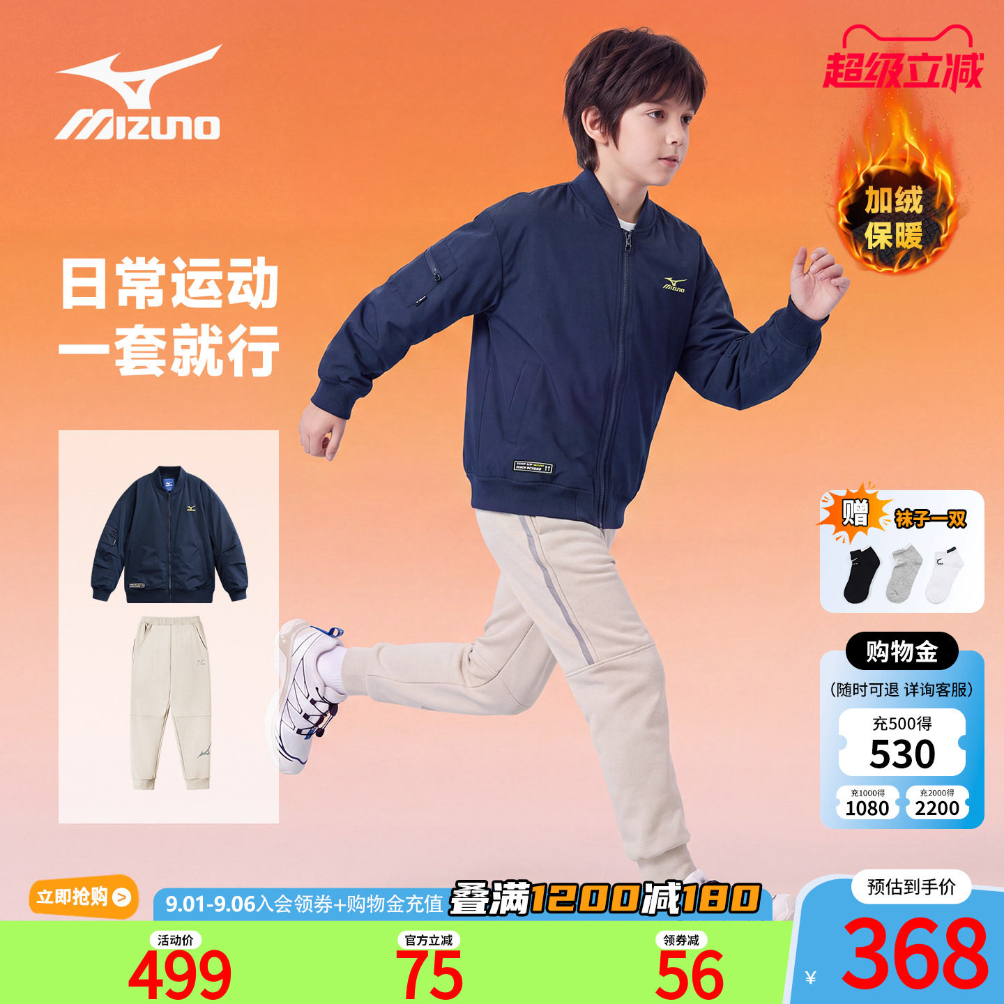 Mizuno美津浓儿童棉服两件套男童女童冬保暖户外运动棉衣加绒套装