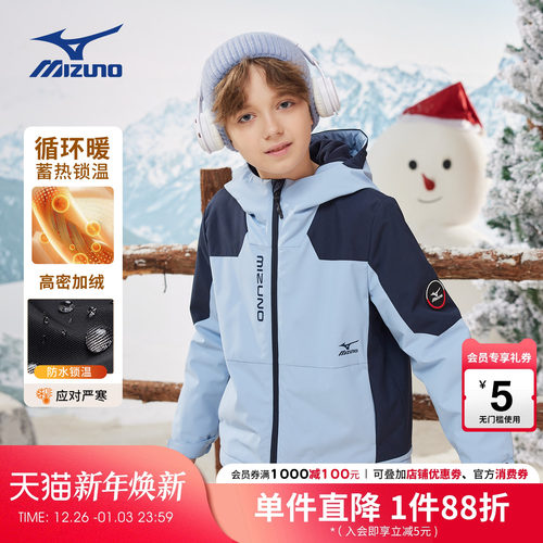 美津浓Mizuno儿童连帽外套