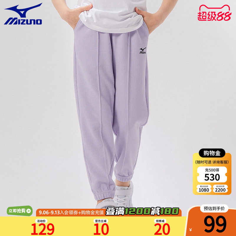 Mizuno美津浓童装针织长裤春秋华夫格运动休闲裤中大儿童