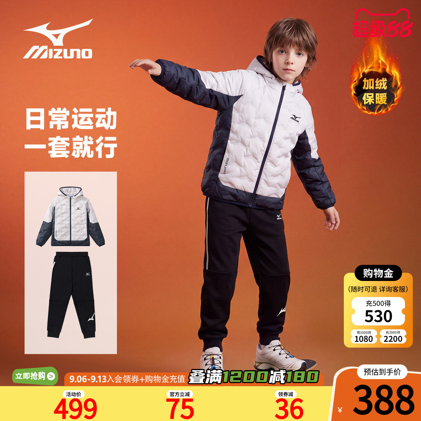 Mizuno美津浓童装儿童羽绒服加绒裤子两件套冬季新款男童大童套装