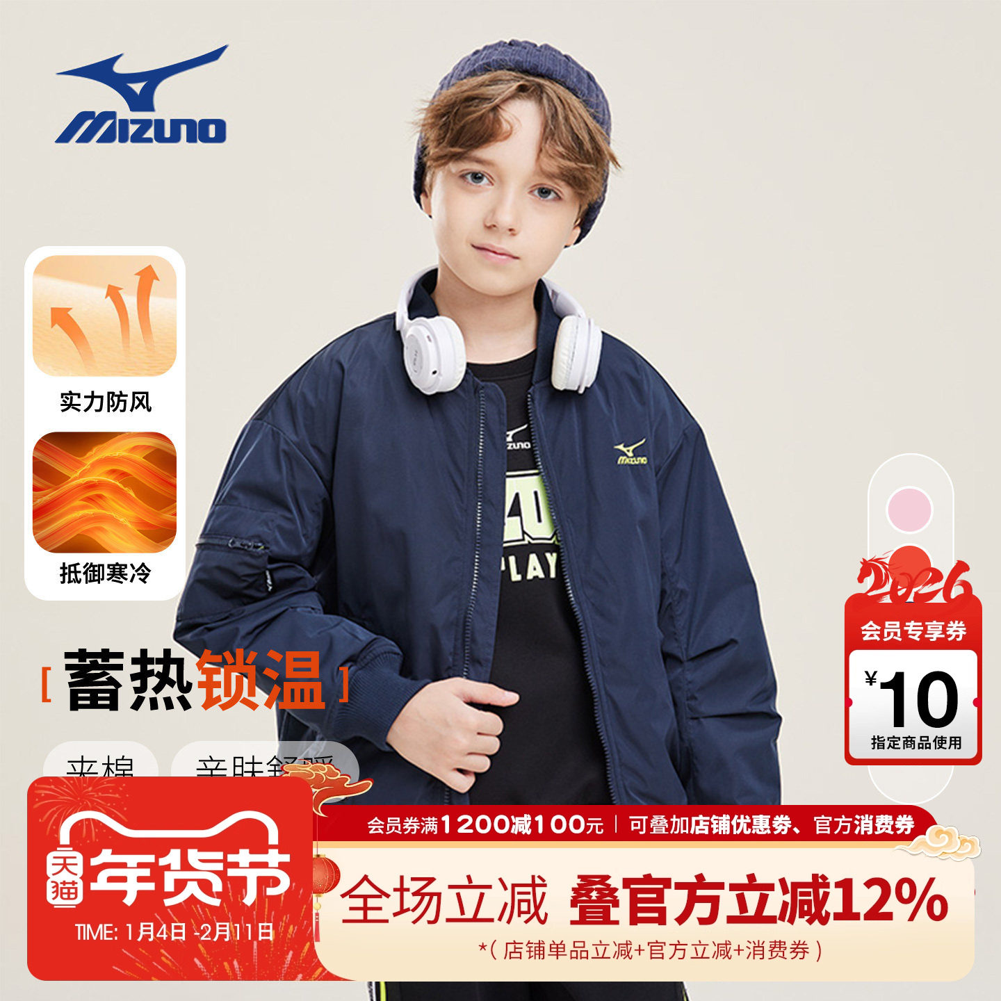 Mizuno美津浓儿童外套棉服百搭夹棉保暖休闲棒球男童女童秋冬新款,童装/婴儿装/亲子装,普通外套,淘宝优惠券,粉丝福利购,淘宝优惠卷