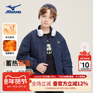 Mizuno美津浓儿童外套棉服百搭夹棉保暖休闲棒球男童女童秋冬新款