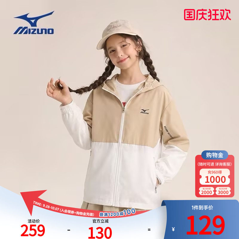 Mizuno美津浓儿童防晒衣外套皮肤衣轻薄透气男女中大童防紫外线夏