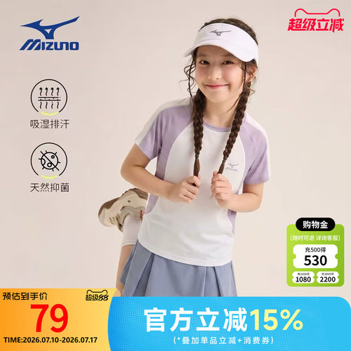 美津浓KIDS|速干短袖|套头圆领