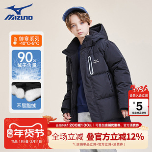 Mizuno美津浓儿童羽绒服外套中长款鸭绒保暖秋冬季新款男女中大童