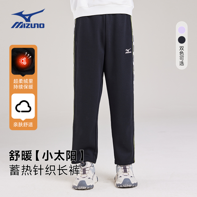 美津浓Mizuno儿童运动长裤