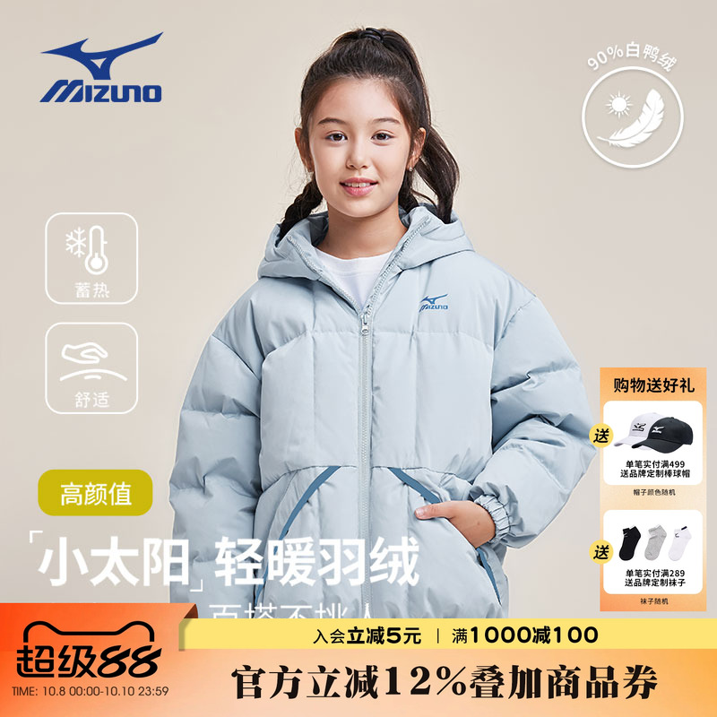 美津浓Mizuno儿童连帽羽绒服外套
