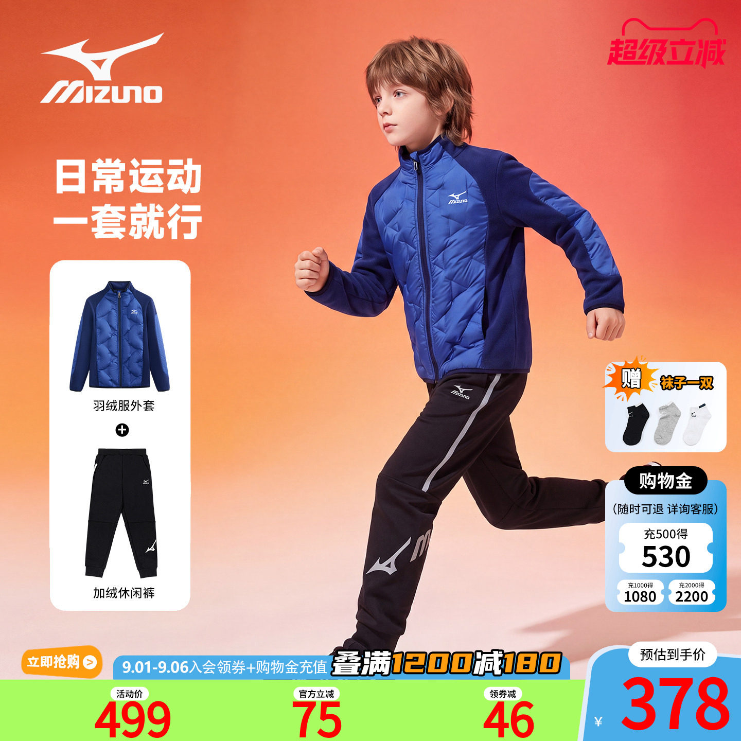 Mizuno美津浓儿童羽绒服两件套冬季男童女童加绒保暖户外运动套装