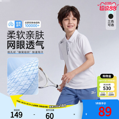 Mizuno美津浓KIDS童装短袖POLO衫