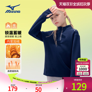 Mizuno美津浓儿童卫衣长袖T恤秋冬款加绒半拉链立领运动男童女童