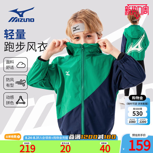 美津浓KIDS儿童连帽外套