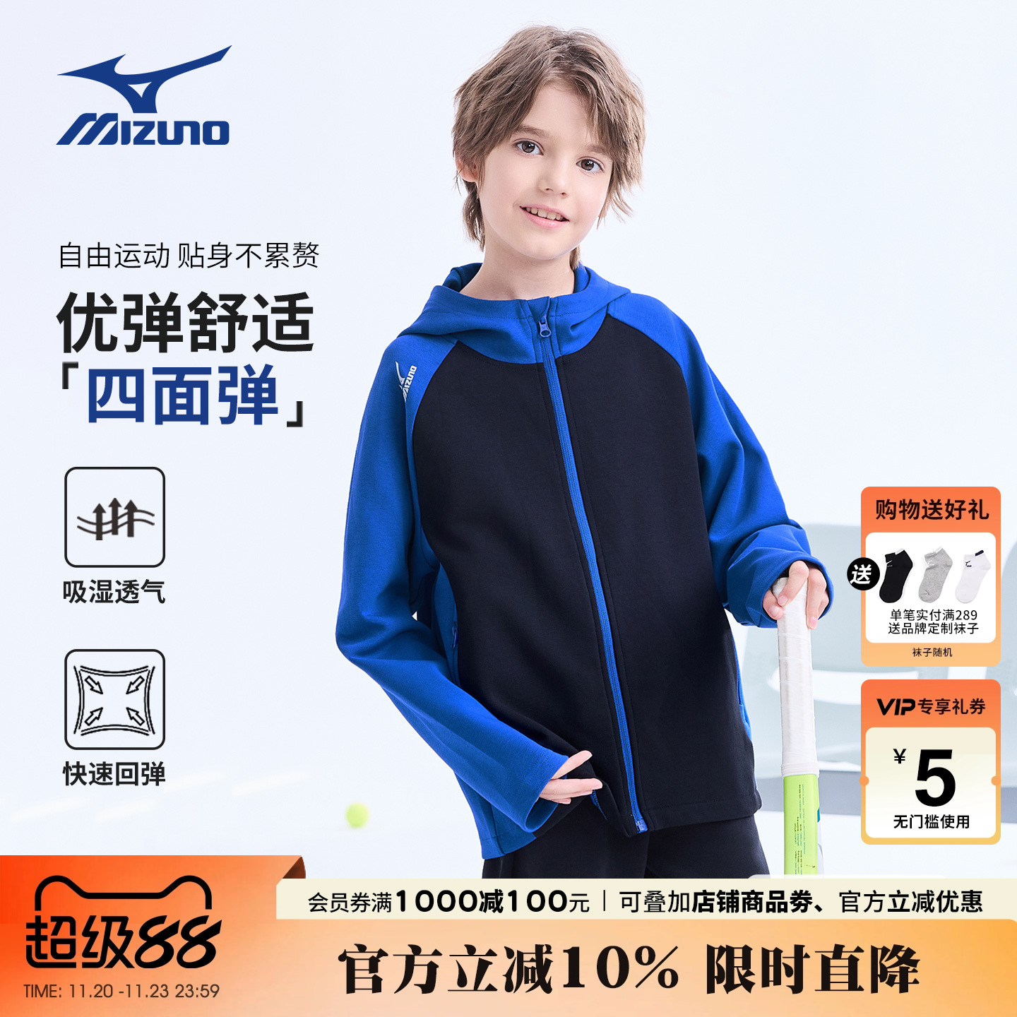 Mizuno美津浓KIDS童装2025春秋吸湿透气男童针织外套户外运动休闲