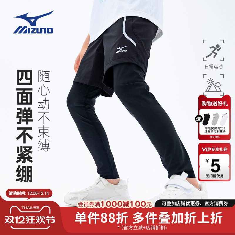 美津浓KIDS儿童运动长裤