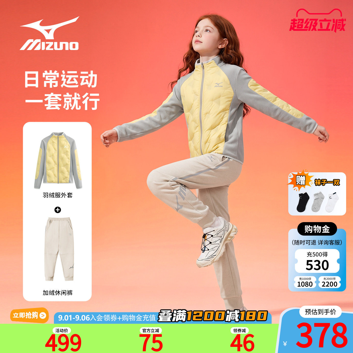 Mizuno美津浓儿童羽绒服两件套冬季男童女童加绒保暖户外运动套装