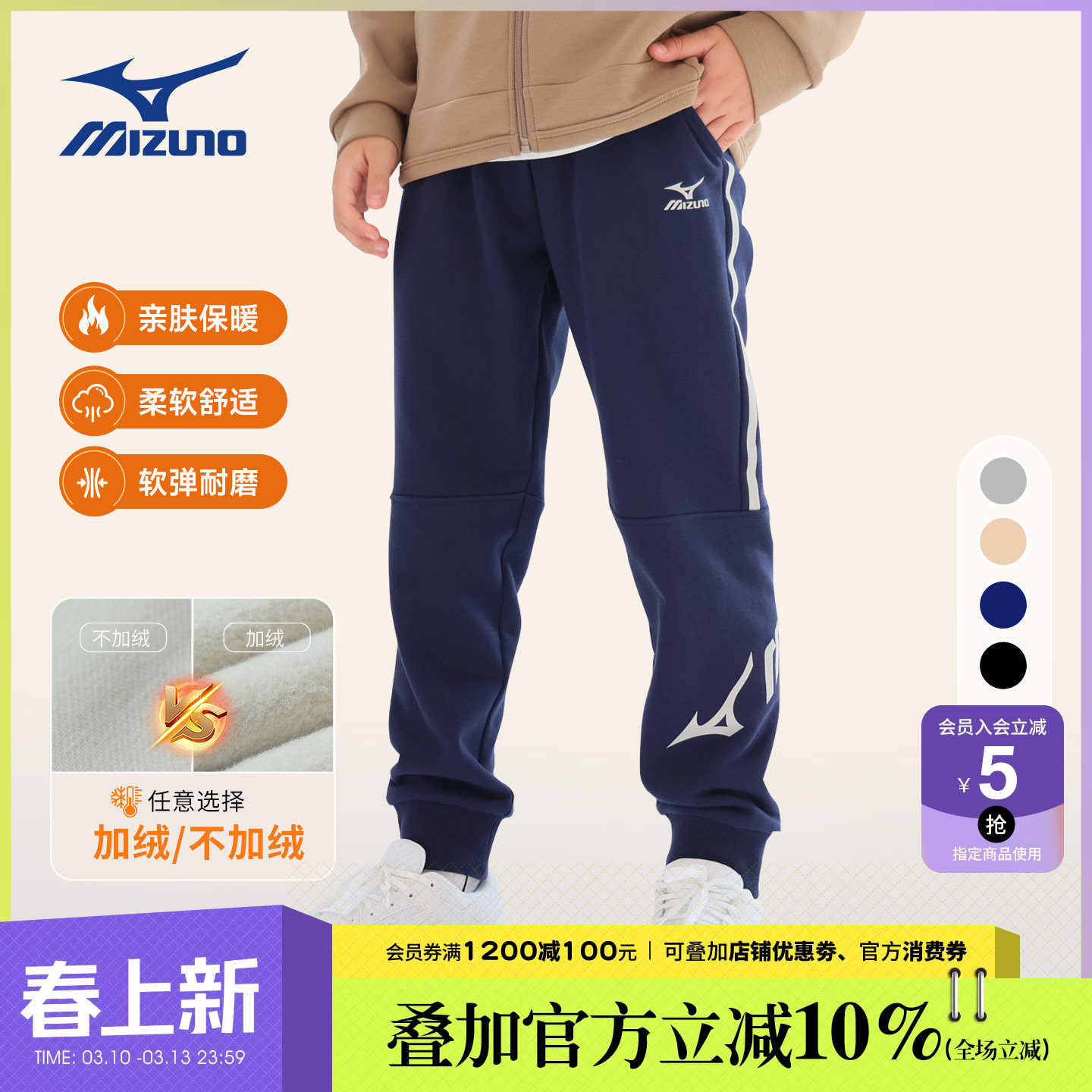 Mizuno美津浓男童运动卫裤春秋季男中大儿童棉休闲长裤户外时尚