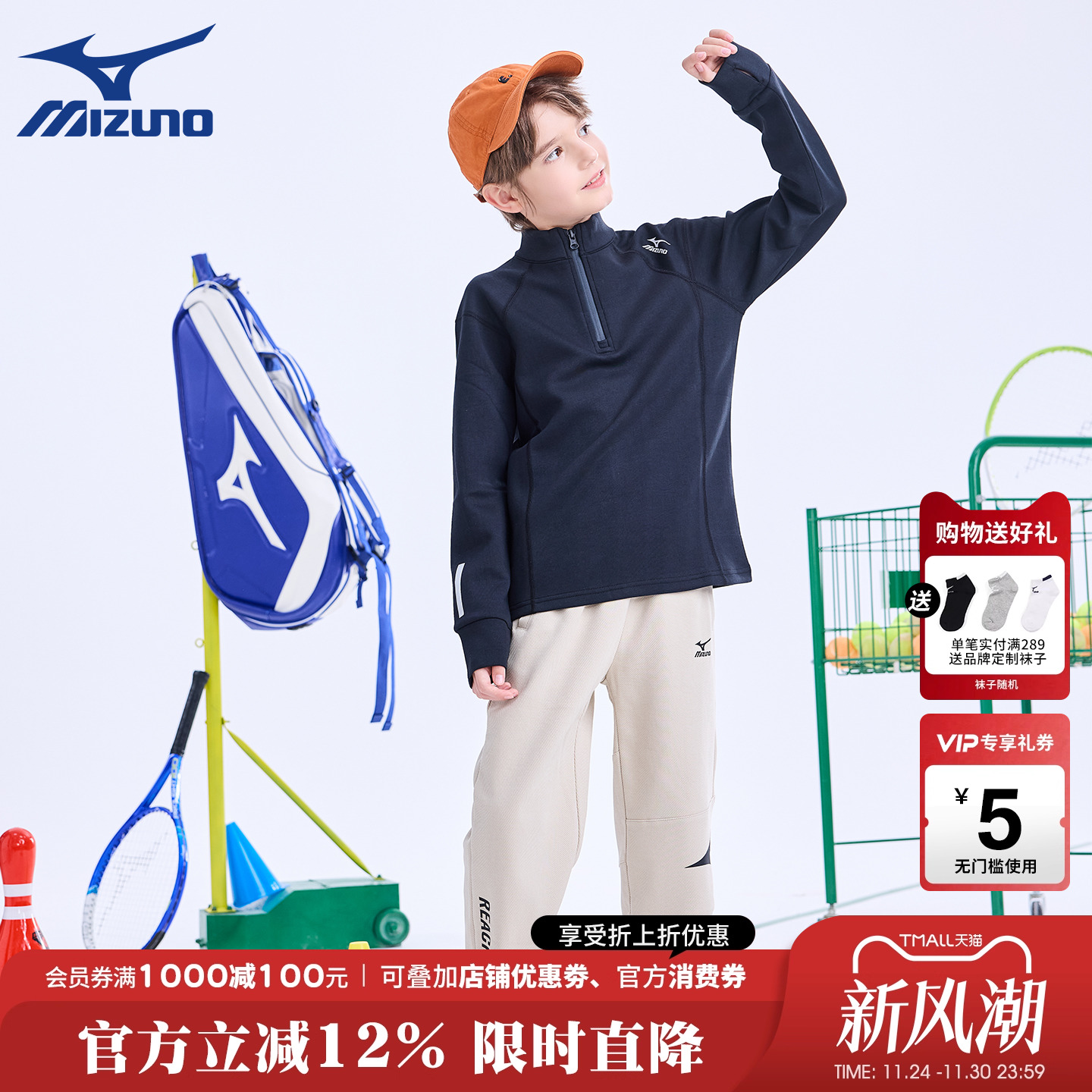 Mizuno美津浓儿童套装春秋运动服保暖舒适卫衣运动裤男女童两件套