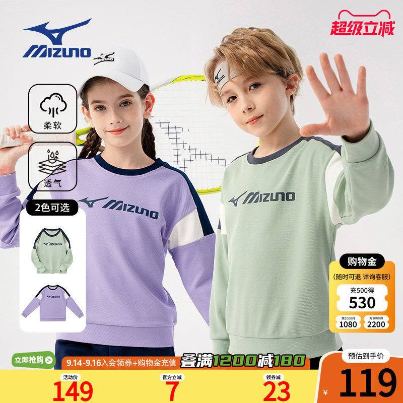 美津浓KIDS春秋男女棉休闲卫衣