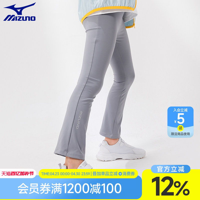 Mizuno美津浓儿童打底裤春秋运动女童中大瑜伽弹力紧身裤外穿长裤