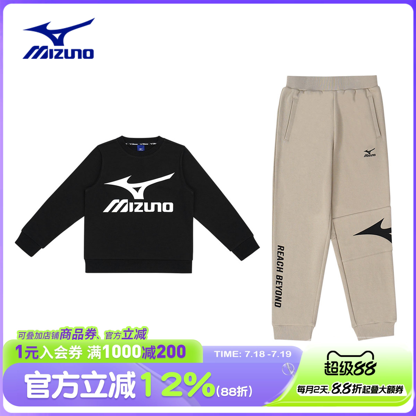 Mizuno美津浓KIDS儿童运动春套装