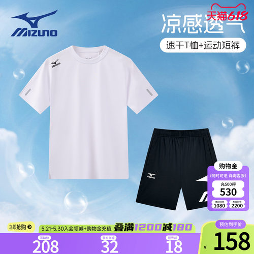 Mizuno美津浓儿童运动套装2026夏季新款轻薄透气速干跑步短袖短裤