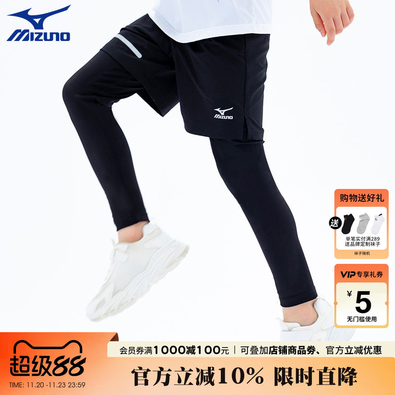Mizuno美津浓童装男童假两件弹力儿童运动裤秋季中大童薄款打底裤