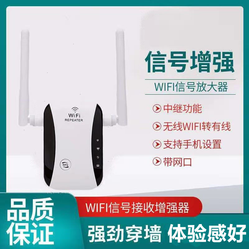 网红Wifi信号增强器无线信号放大器家用穿墙放大信号中继器带网口