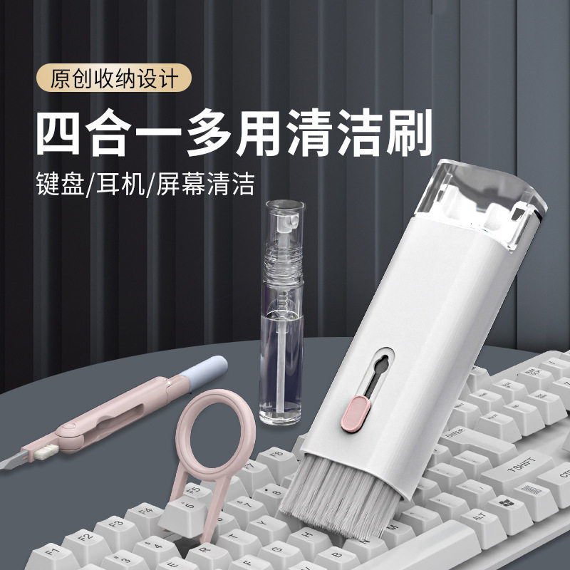 键盘刷灰尘清洁子电脑除机