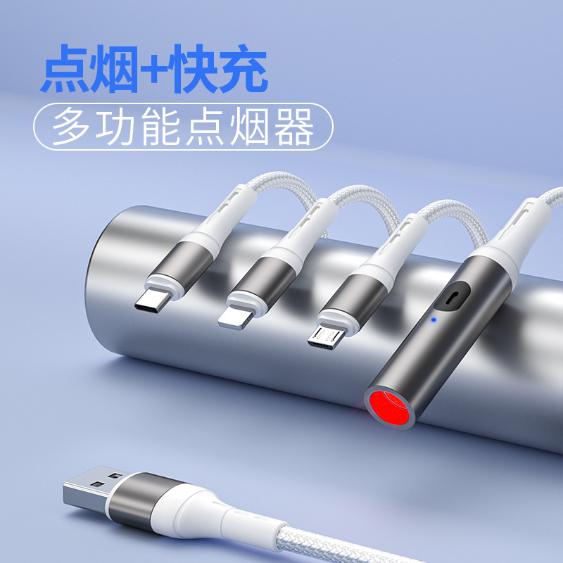 一拖四超级快充6A数据线多功能车载点烟器充电线4合1快充线