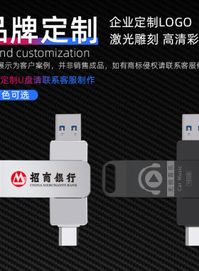 货通跨境u盘Type-c多用otg