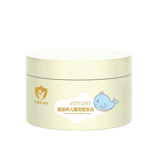 儿童专用发泥男孩发蜡自然蓬松定型宝宝舞台演出头发造型发胶喷雾