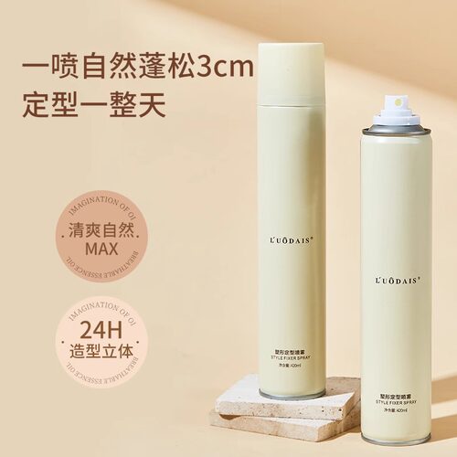 发胶喷雾定型男士持久清香造型干胶自然蓬松发蜡发泥理发店专用