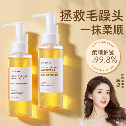 防毛躁柔顺剂补水修复干枯受损