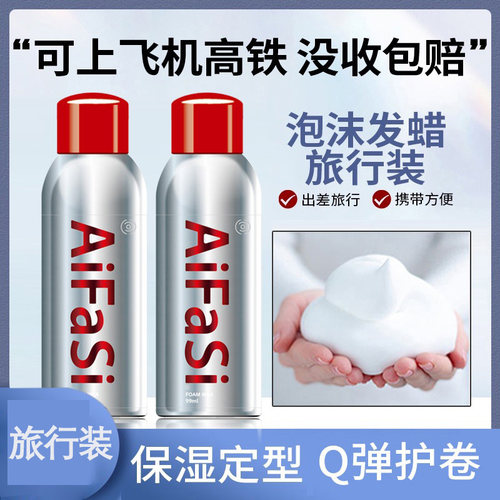 摩丝保湿蓬松男女士发胶定型